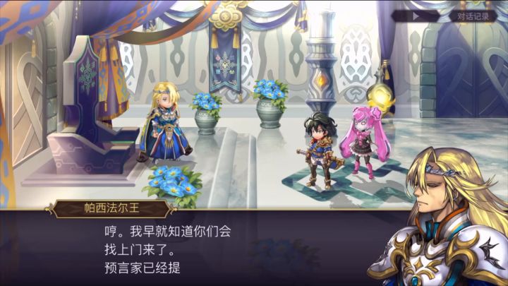 【剧情向】主线剧情整理 8-13章 1截图