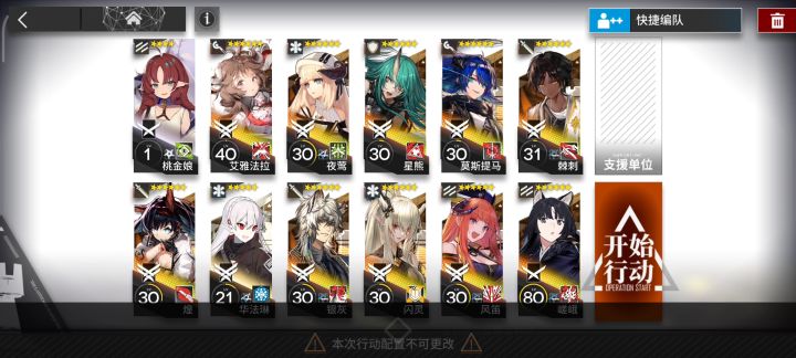 经此阴间关卡,小莫她站起来了(OD-8)截图