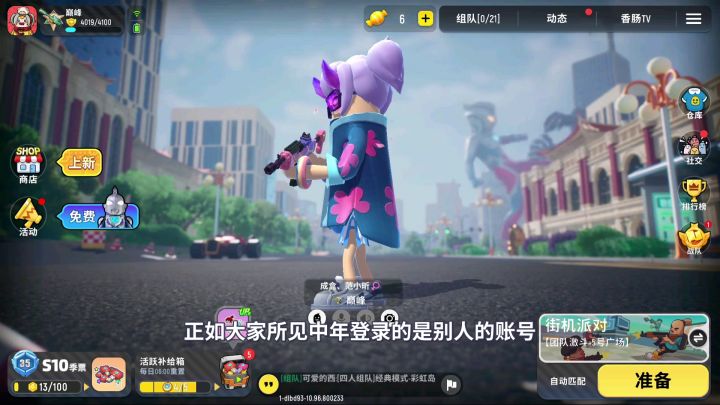 香肠派对：粉丝想要鬼魅少女套装，中年满足心愿，两个十连完成！截图
