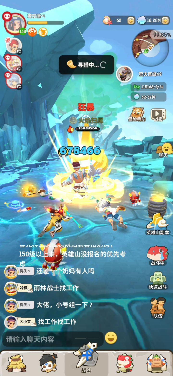 boss狂暴后还能顶1分钟截图