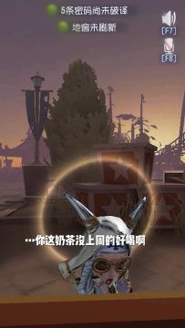 【庄园Disco】这周奶茶和上周的奶茶有什么区别？