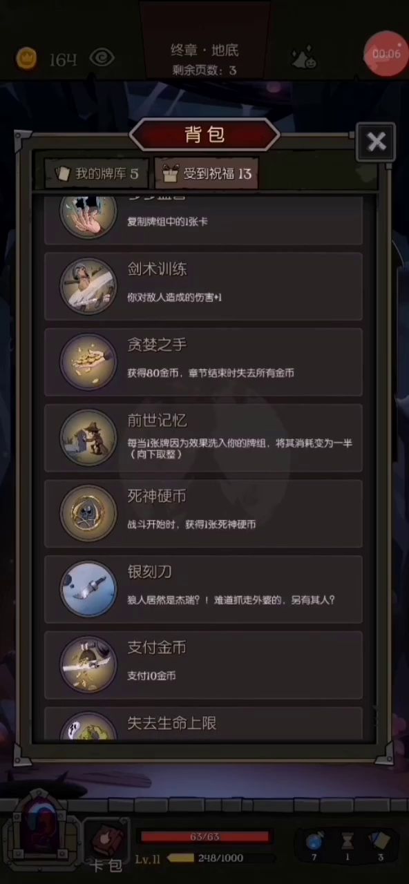 [配套视频]契约师手机性能测试流截图