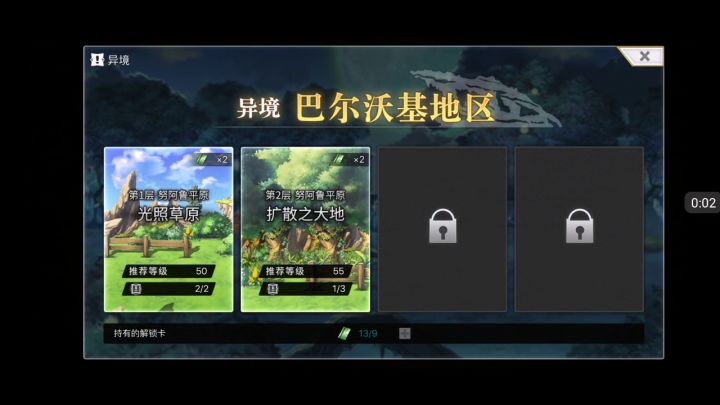 【平行迷宫】异境巴尔沃基地区困难—第2层努阿鲁平原 扩散之大地截图