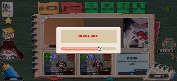 远征通关攻略截图