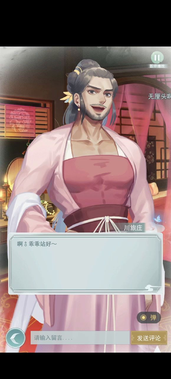 自嗨啊截图