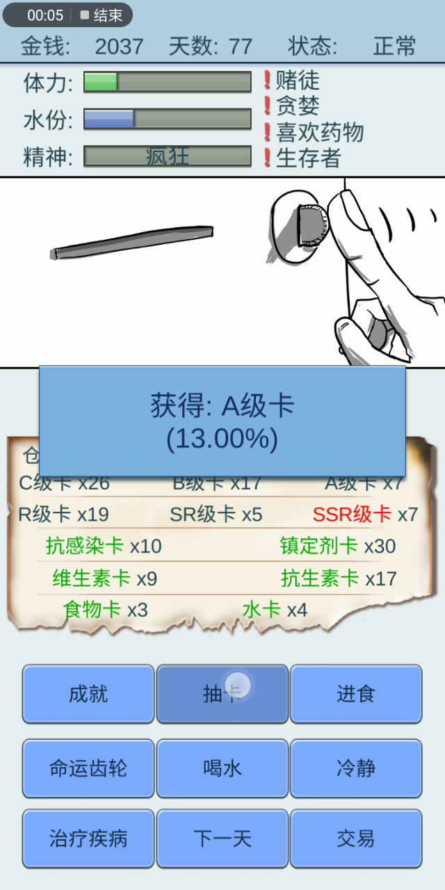 攻略，小截图