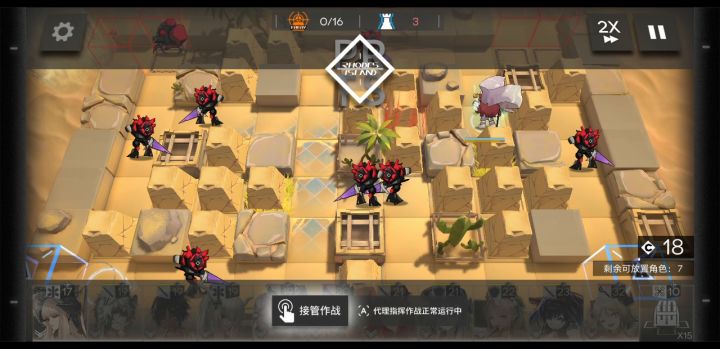 ex-4的思路来了  可以换干员截图