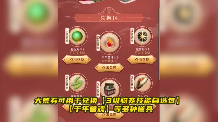 【咪姐爆爆】3月11日版本更新玩法全攻略，暖春回归，重聚大荒！截图