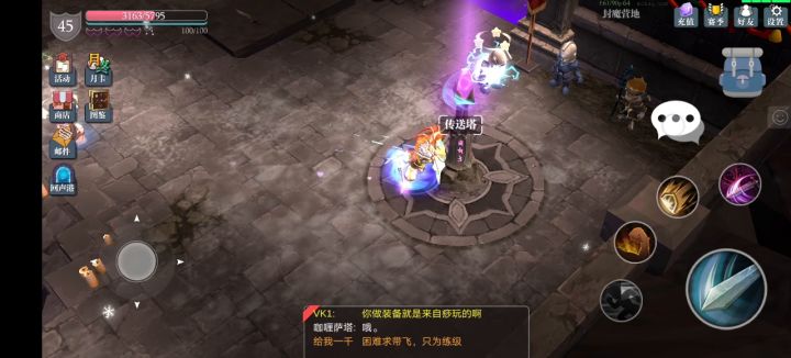 营地一半血？下坑一半血？？取下玄武岩腰带也没用，各种bug，闪击废了伤害掉一半截图