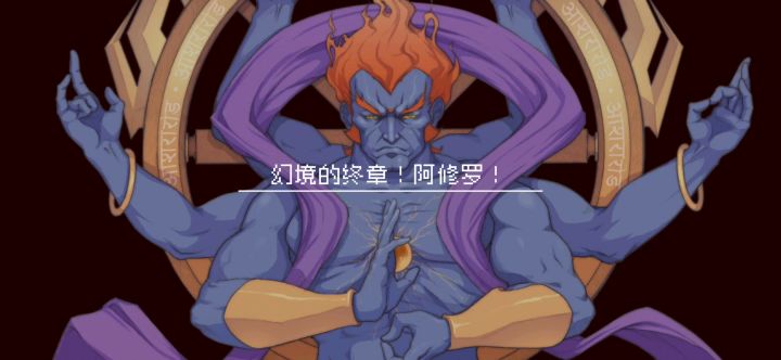 奶妈平A流速通真幻境截图