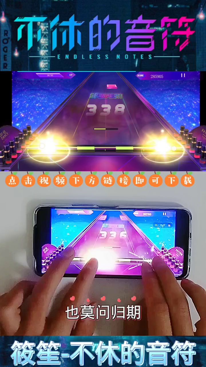 音符大佬筱笙的自制谱截图