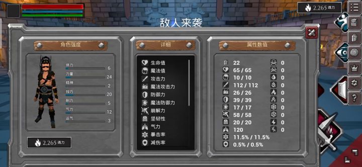 第一关截图