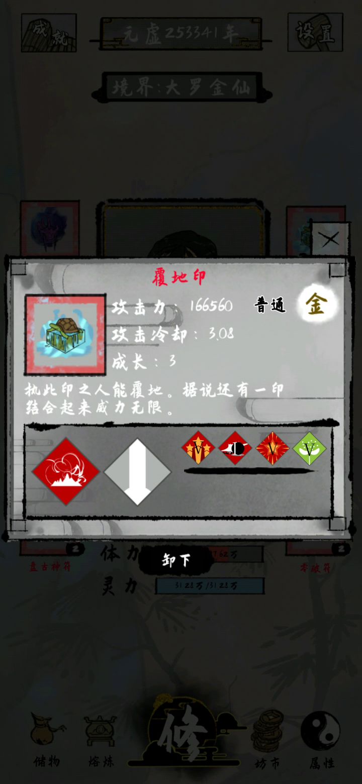 非酋命?截图