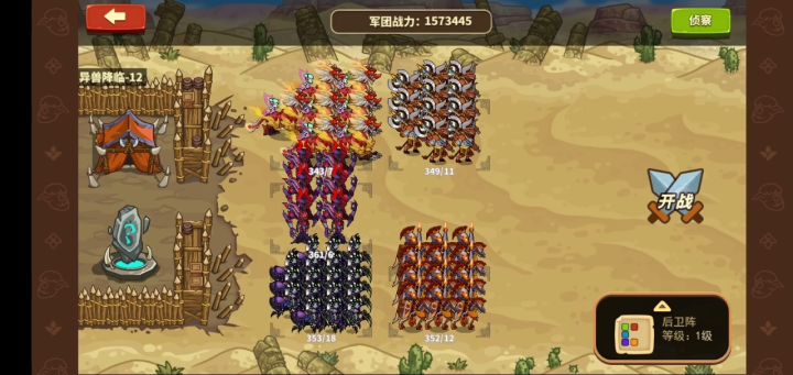 异兽12截图