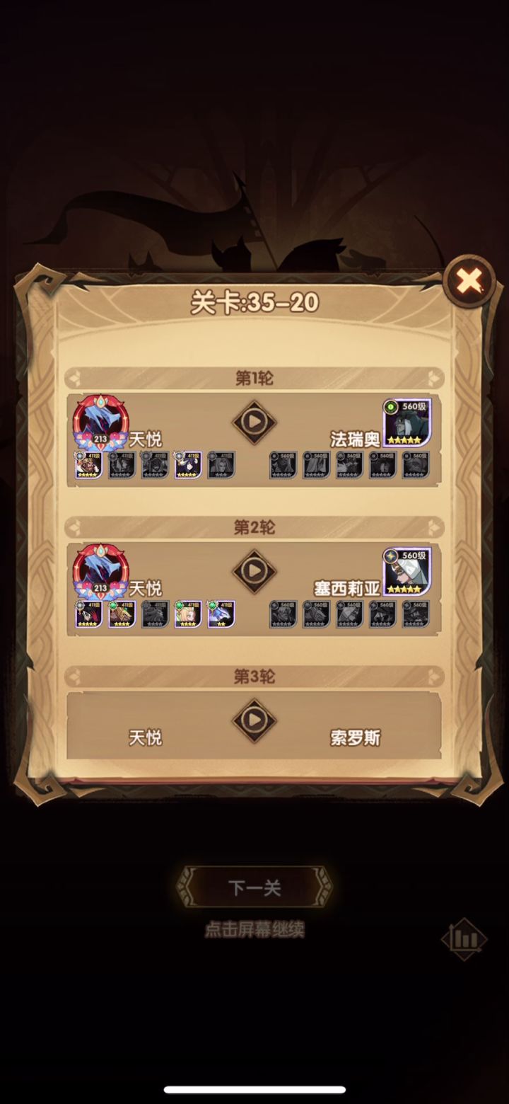 35-20安兹虚空+J绿控+骨弓呆魅+松骨+绿沙狼截图