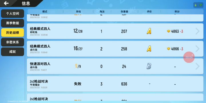 谁能带我？截图