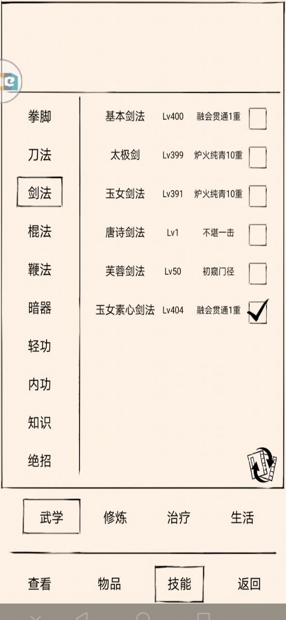 无语截图