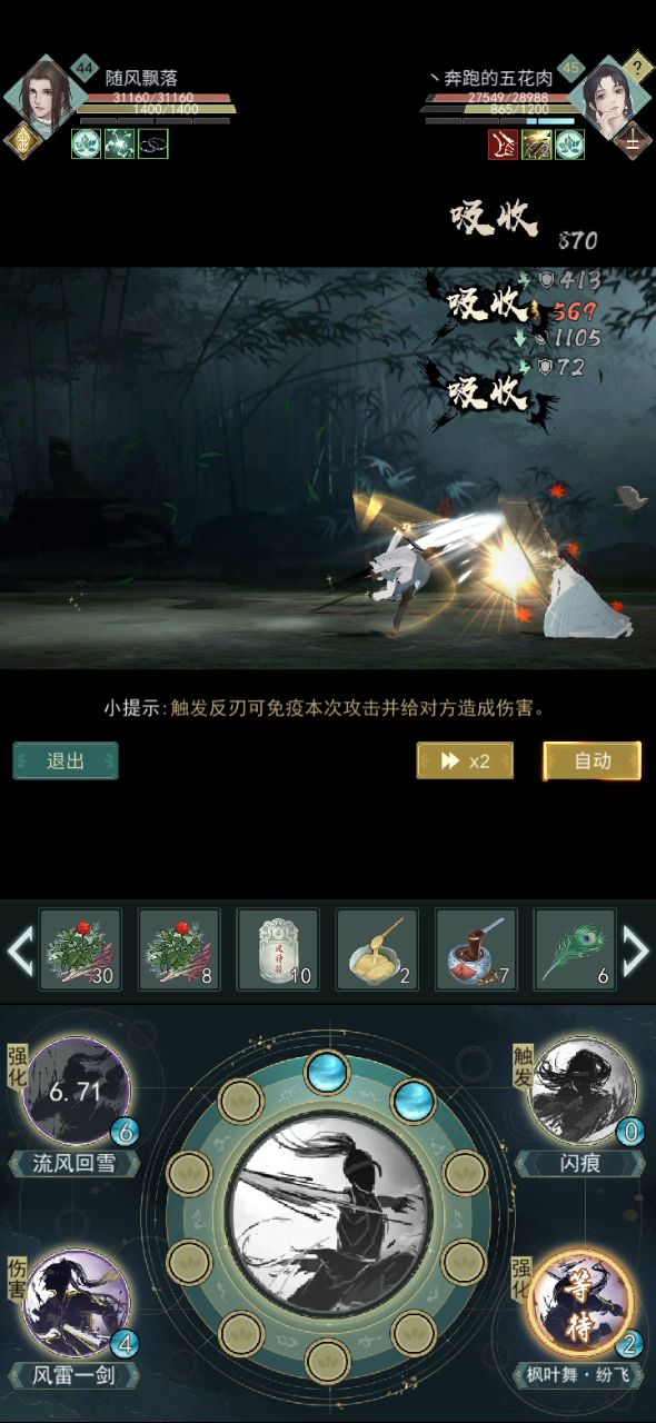 醒世天信vs无锋惊涛截图