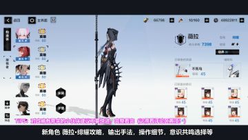 【重置更新】一击核爆！输出比C还高的装甲型构造体（薇拉·绯耀攻略）