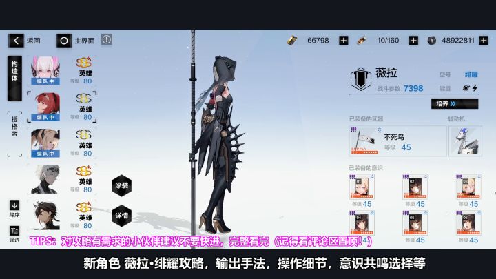 【重置更新】一击核爆!输出比C还高的装甲型构造体(薇拉·绯耀攻略)截图