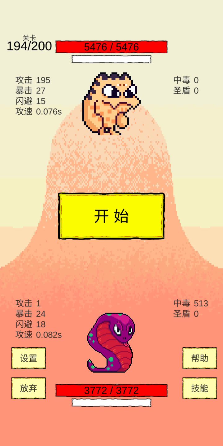 点完开始就直接秒掉了,百分比掉血的后期就是强啊截图