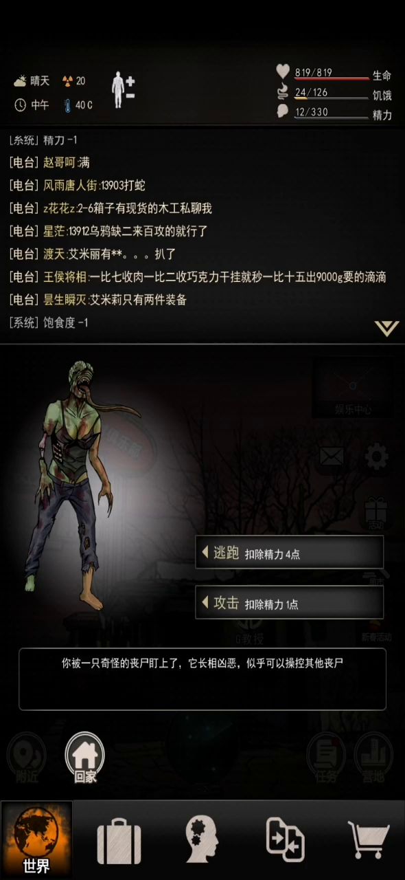 没有完反卡在加油站怎么办,怎么用李过加油站截图