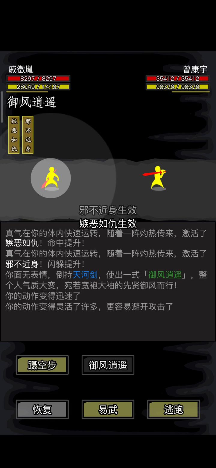 我的天……这门口NPC也太难打了吧……截图