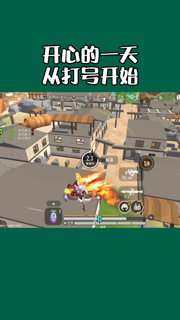 #香肠派对 开心的一天从打号开始截图