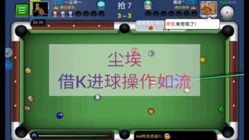 为庆祝首届俱乐部联赛圆满落幕，老板特批，发放福利，特地准备了一个投票活动，观看俱乐部联赛精彩球，为你心目中的“台球先生“投票哟~