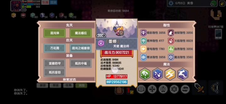 法师是什么🐮🐴,转劣人玩🔫截图