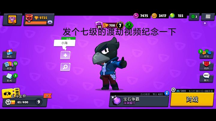 7级700分乌鸦，纪念视频截图