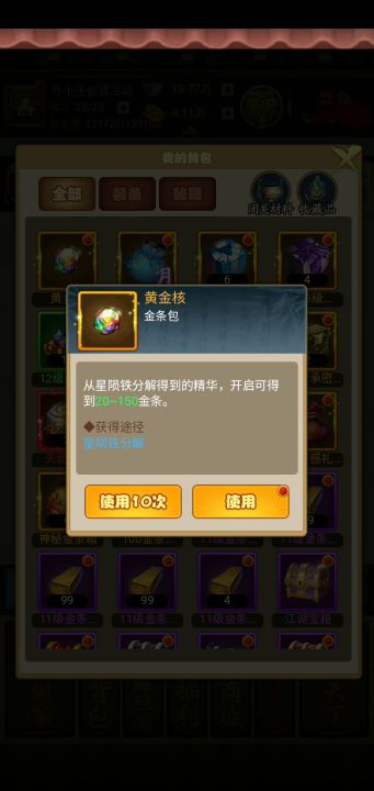 开箱子看看手气截图