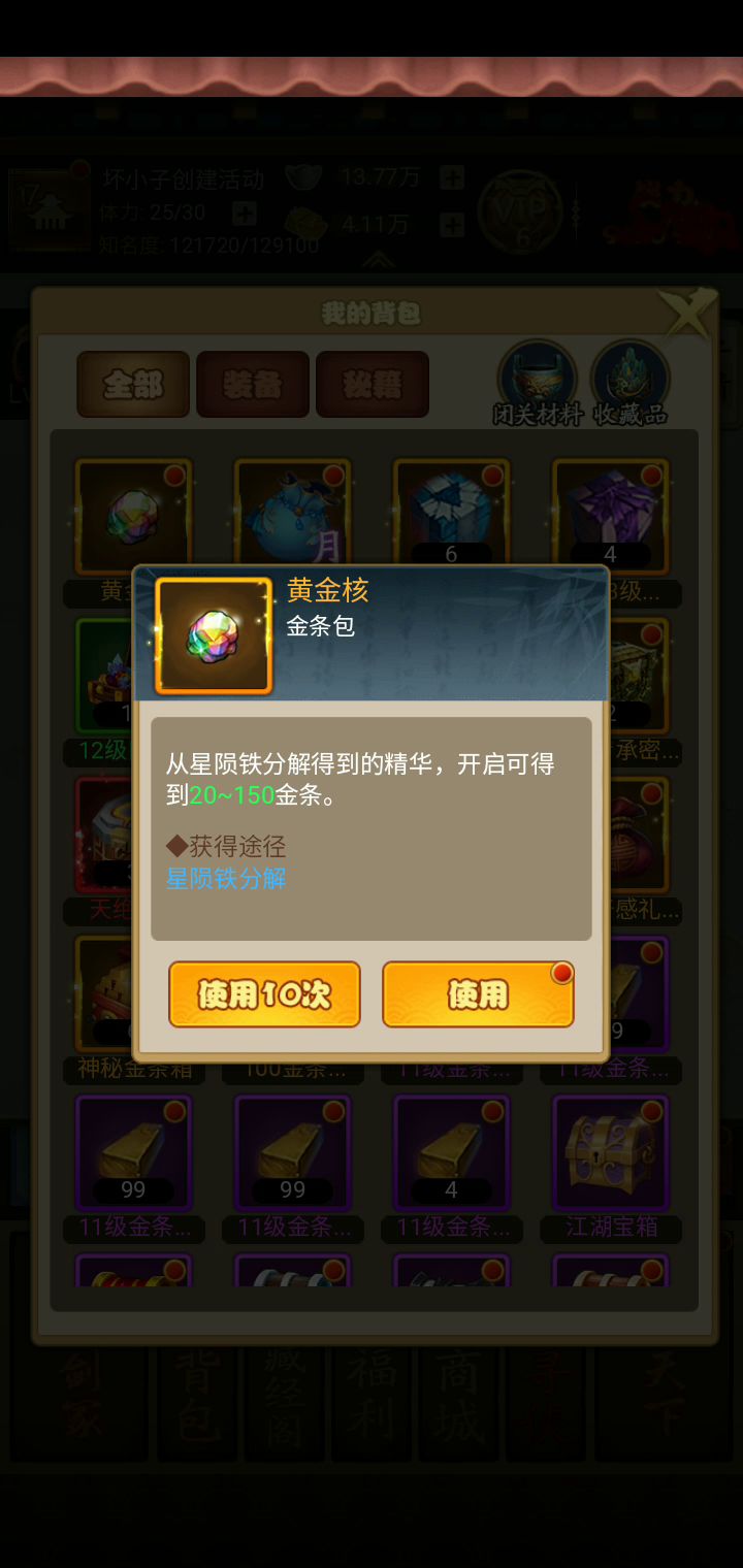 开箱子看看手气截图