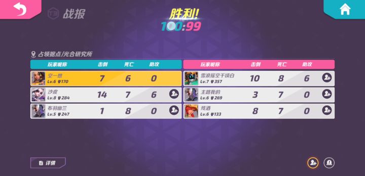 连续两局都这么刺激截图