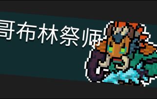 隐藏boss