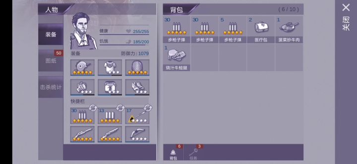 卡位站撸蝗虫boss截图