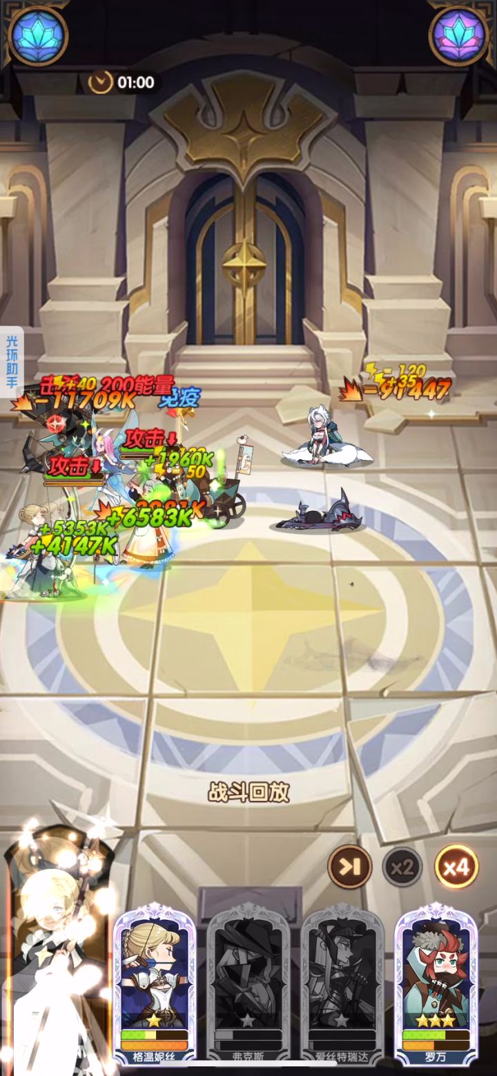 耀光塔390截图