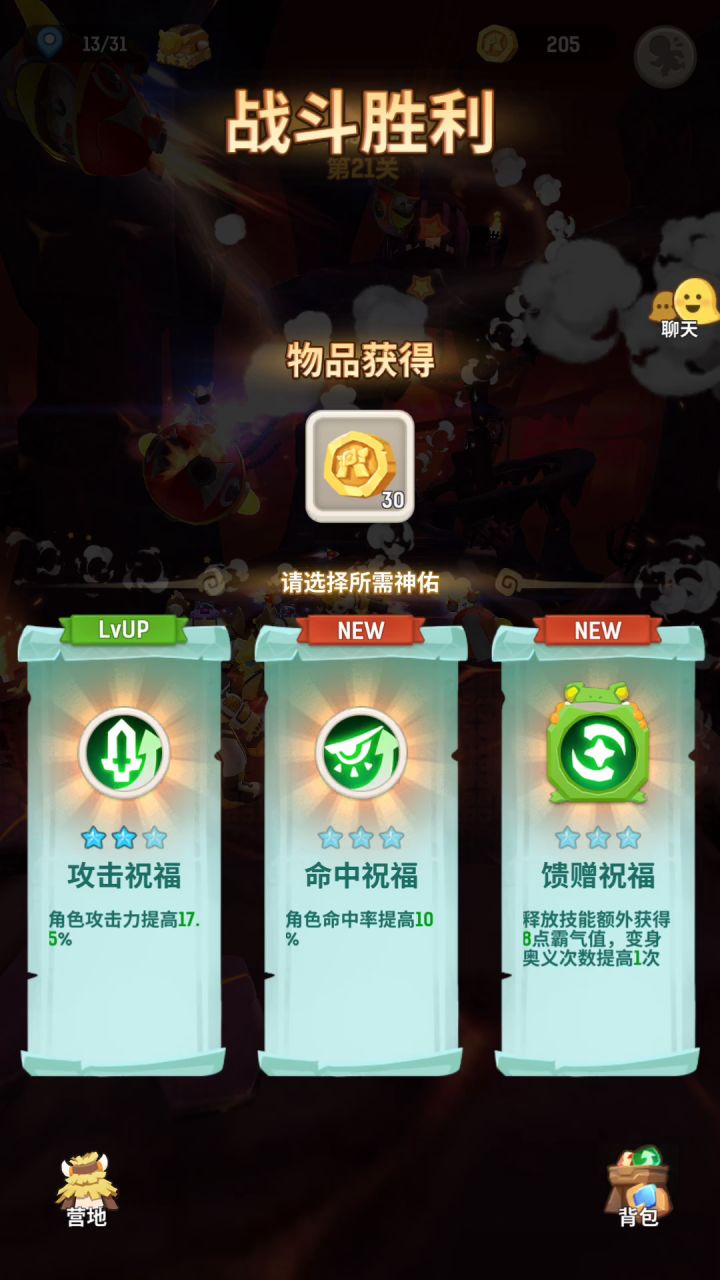 遗迹这样我是不是无敌了？截图