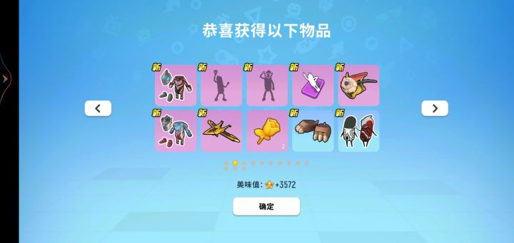 退游了兄弟们截图