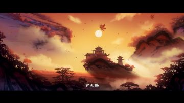 【荣获殊荣】陈月新外装曝光|揭秘枫华谷PV制作机密