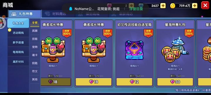 我看见了什么截图