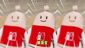 肠肠是个呆傻宝宝？