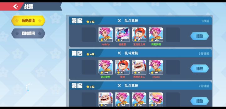 呵呵，踢炸弹截图