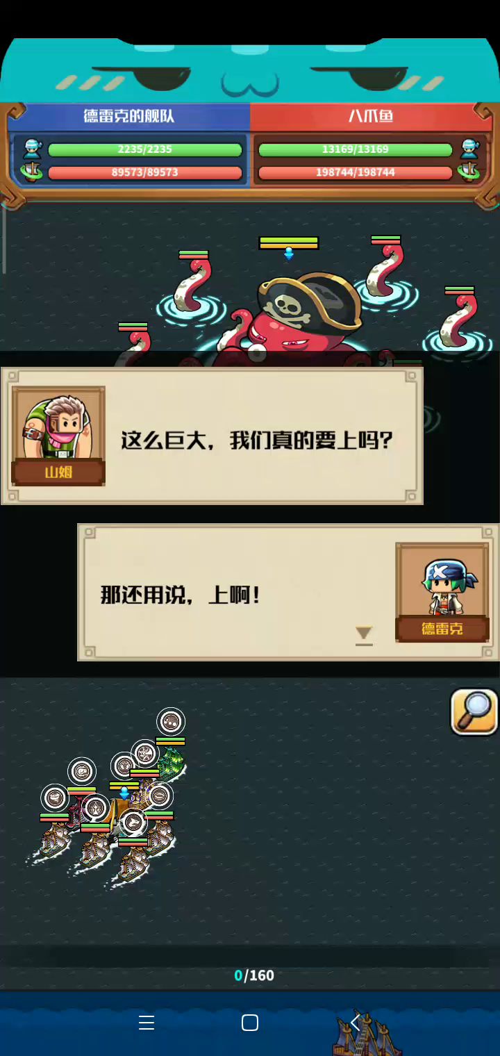 肉搏主线章鱼截图