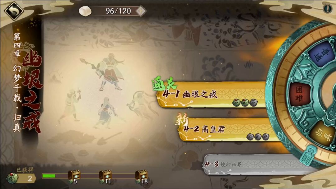蚀之隙归真难度第四章1-6关卡汇总攻略截图