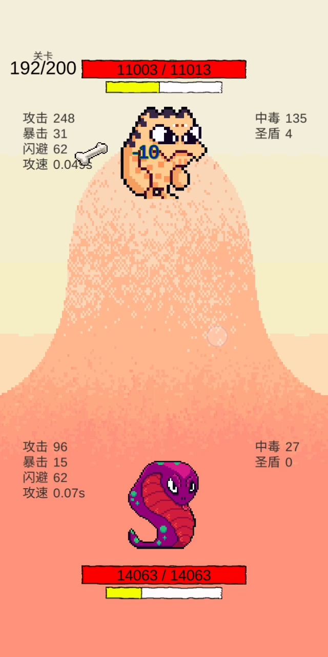 无数次的跌倒,还是毒闪流厉害。截图