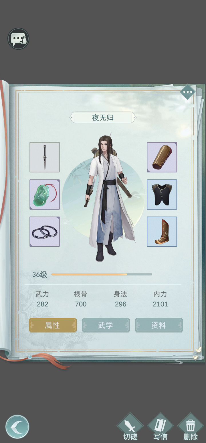 问酒vs天信莫斯惊涛 2截图