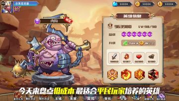 平民玩家应该pick哪个英雄？