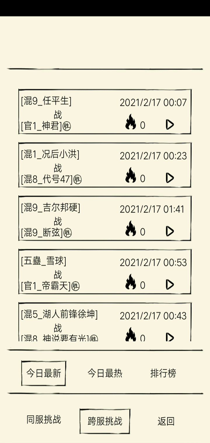 真龙PK霸刀截图