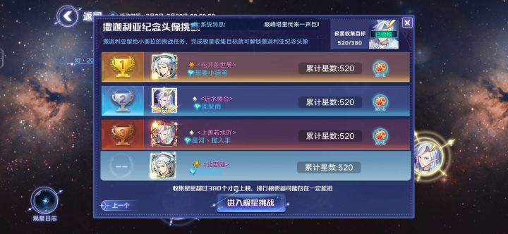 焚天银河打沙加头像截图